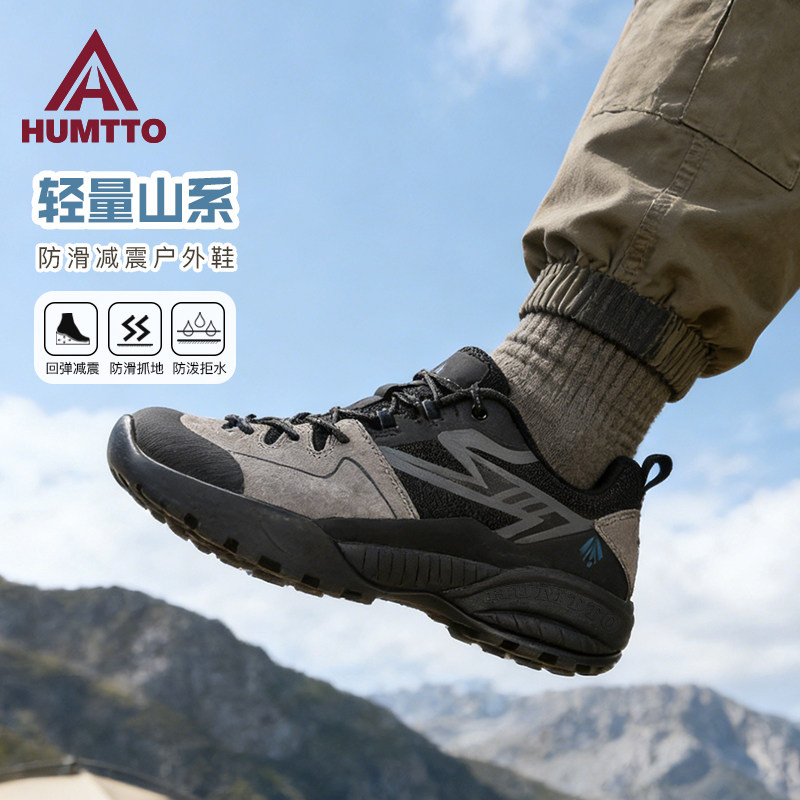 悍途登山鞋男春夏防滑耐磨缓震轻便透气专业运动爬山鞋户外鞋男款