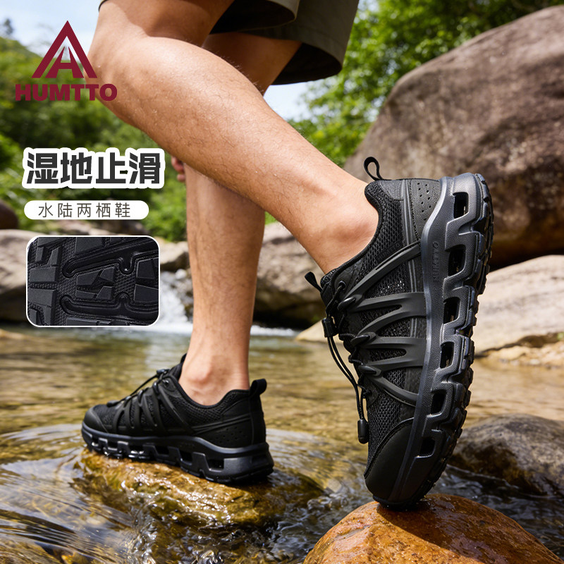 悍途户外溯溪鞋男夏季新款两栖排水速干网面登山钓鱼轻便涉水鞋男