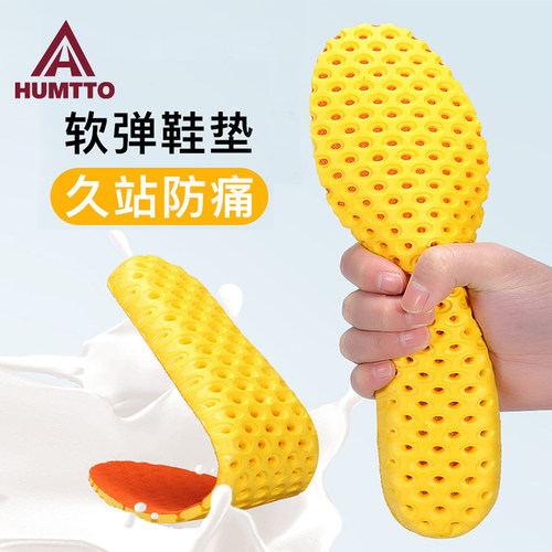 悍途鞋垫吸汗防臭除臭软底舒适