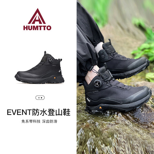 悍途event防水登山鞋高帮旋转扣