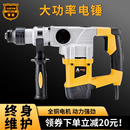 美国雷亚单用单功能C2701大功率C2801工业级专业35电锤冲击钻家用