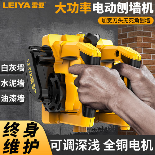 无尘刨墙机销售N0.1刨水泥白灰