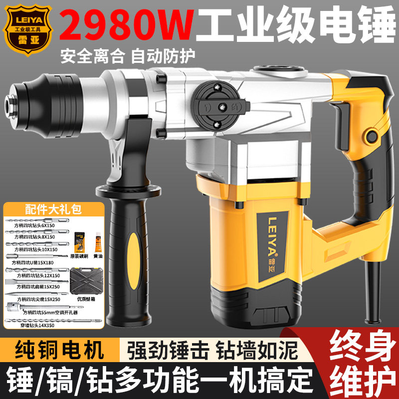 雷亚大功率电锤电镐两用工业重型