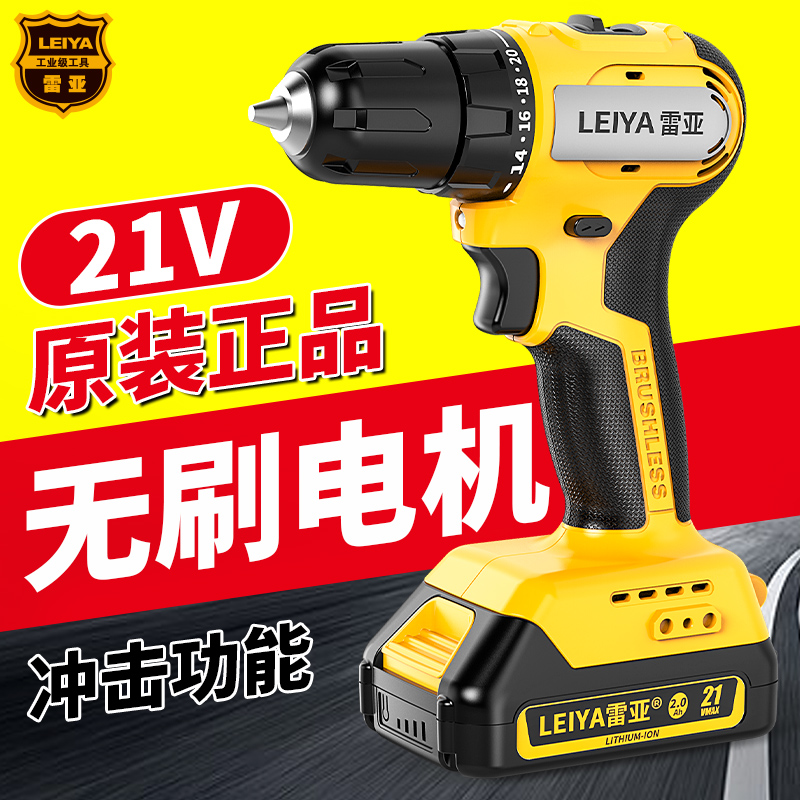 21V无刷电钻锂电冲击钻家用工具充电式电钻电动电钻螺丝刀