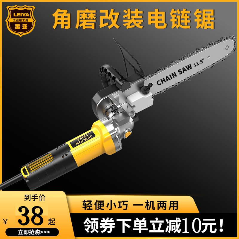 手持链条电动工具角磨机改装
