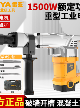 雷亚大电镐工业级大功率单用拆混凝土大型专业重型工程LY3901电镐