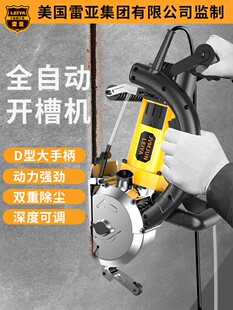 美国雷亚大功率家用切割机全自动小型便携无尘木材石材瓷砖开槽机