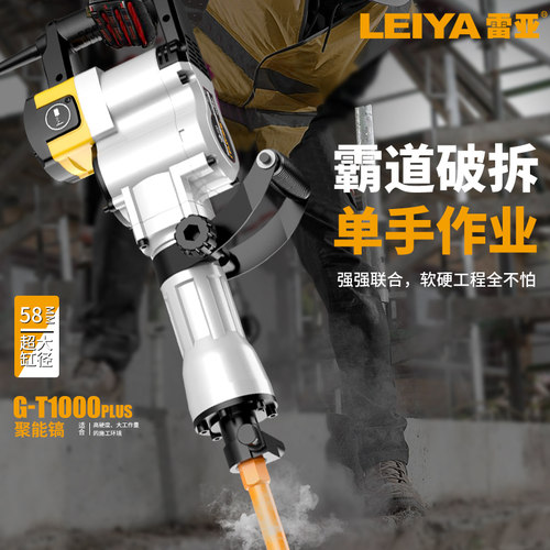 工业级电镐电搞电锤65重型混凝土