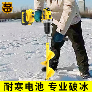 雷亚大功率冰钻冬钓打洞机锂电电钻手电钻电动破冰钻冰钓神器钻头