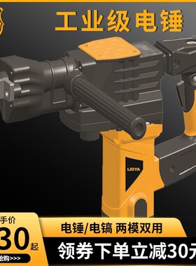 美国雷亚多功能38E六角电锤两用电镐 工业级大功率冲击钻电动工具