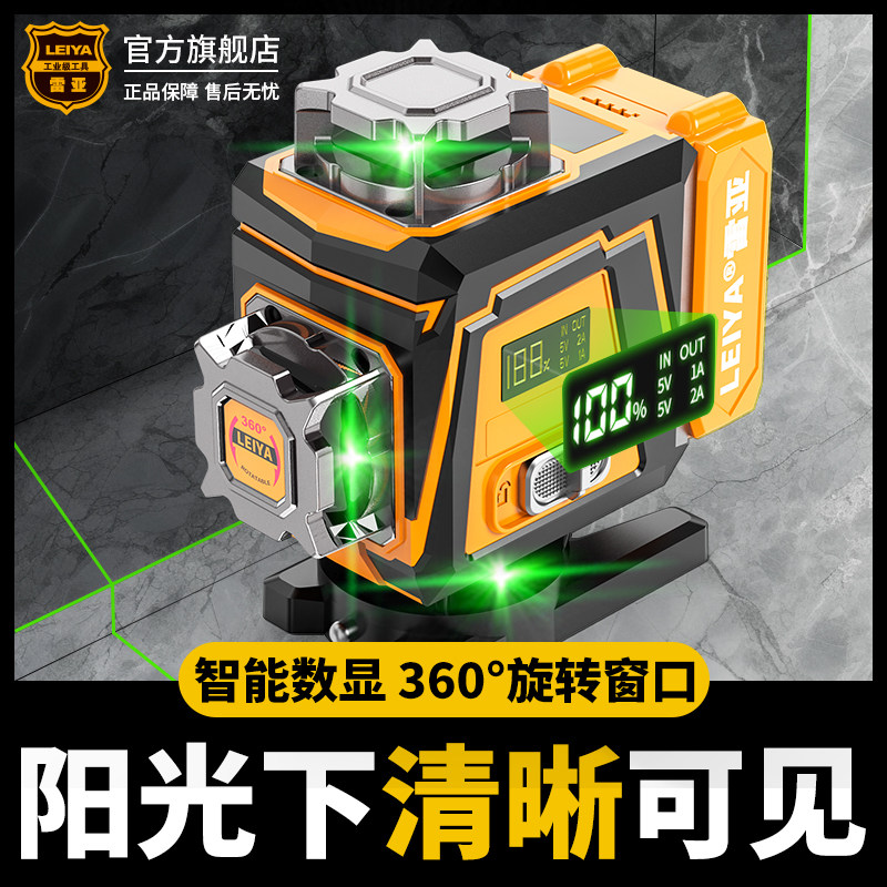 红外线激光平水仪贴墙仪12线水平仪高精度强光十二线绿光超亮细线
