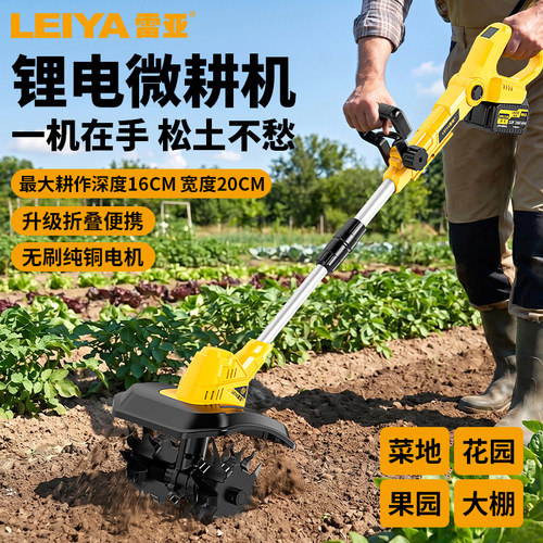 雷亚锂电微耕机果园蔬菜翻土机