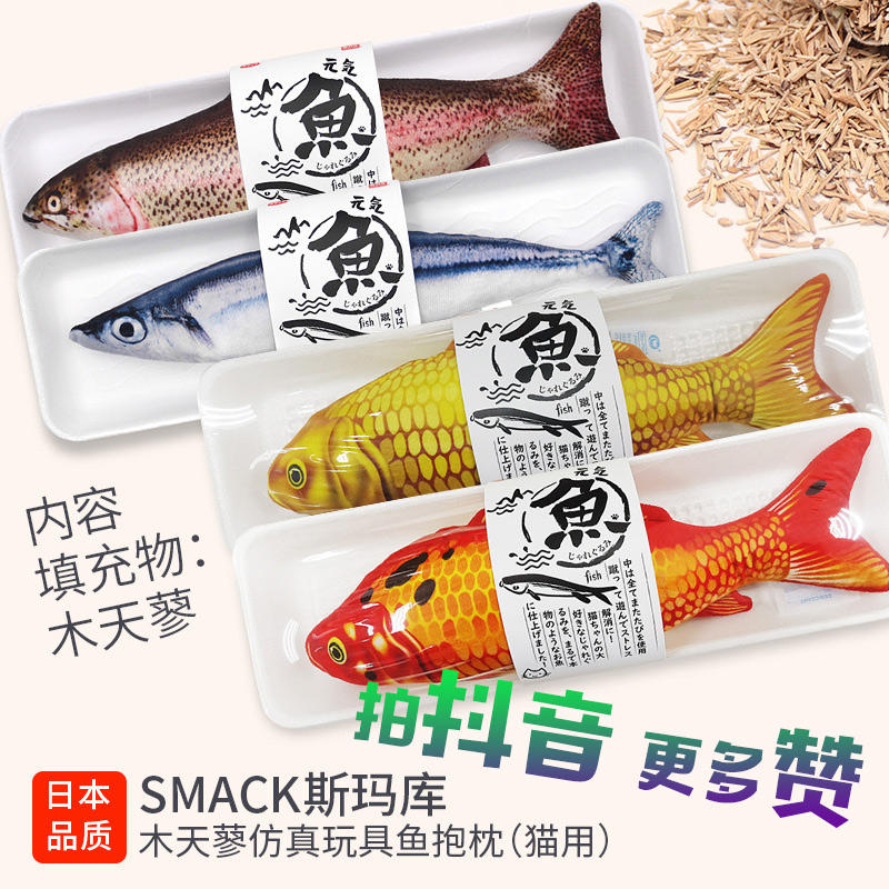 猫薄荷仿真鱼自嗨木天蓼玩具