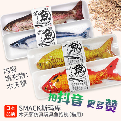 猫薄荷仿真鱼自嗨木天蓼玩具