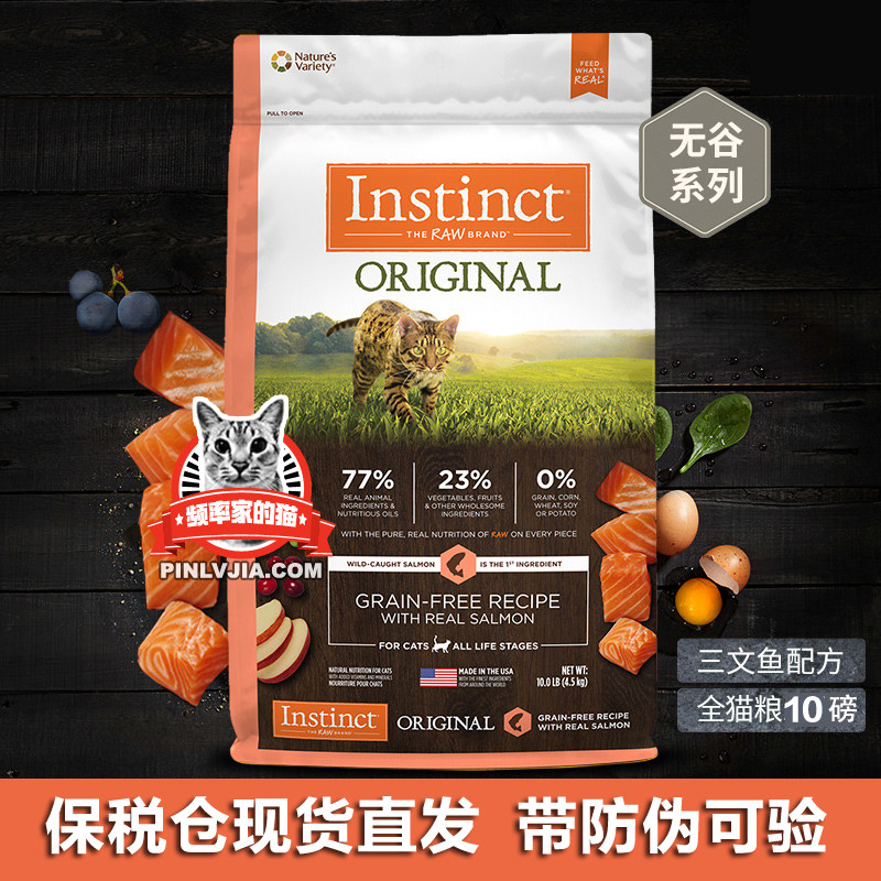 三文鱼天然美毛全猫粮现货带防伪图片