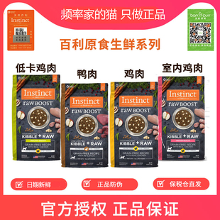 现货!百利生鲜鸡肉猫粮5磅冻干低卡低脂无谷物天然全年龄幼猫成猫