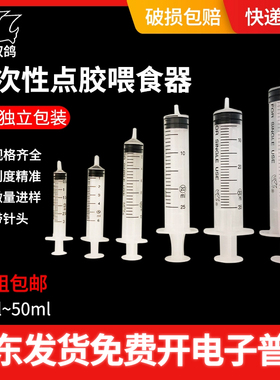 双鸽一次性塑料点胶喂食器无菌进样加墨注射器鼻饲灌肠1 2 5 10ml