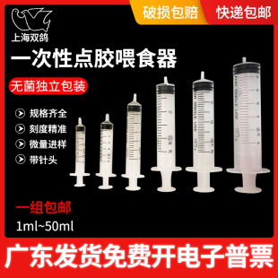 双鸽一次性塑料点胶喂食器无菌进样加墨注射器鼻饲灌肠1 2 5 10ml