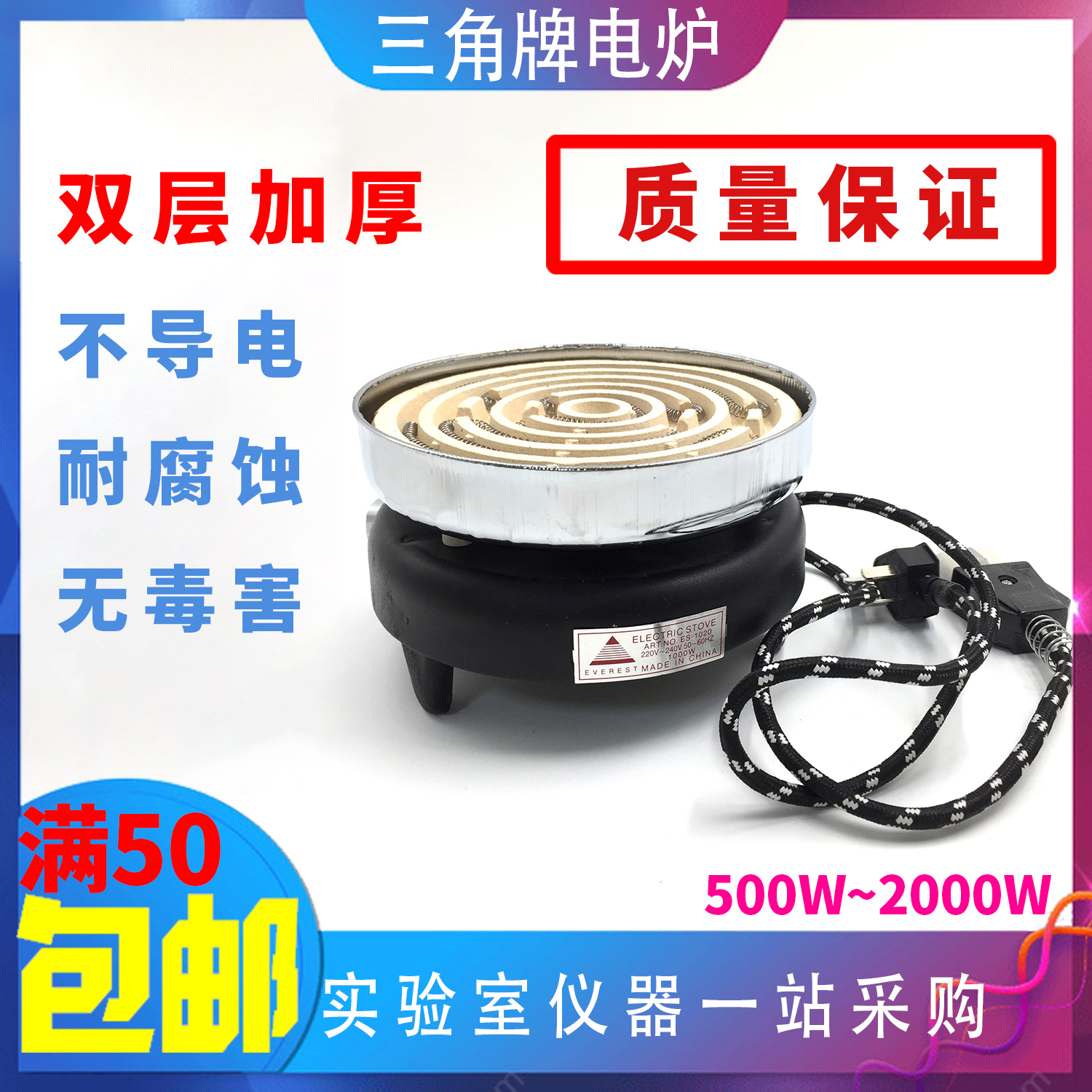 三角牌電爐00W-2000W家用電爐