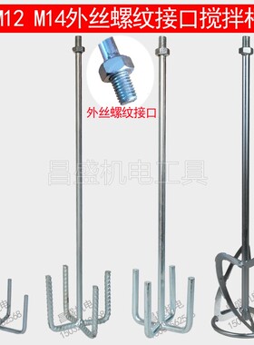 螺纹接口3s双山不锈钢搅拌杆