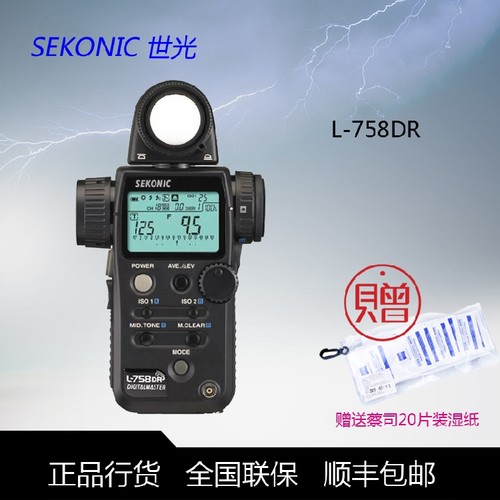 SEKONIC世光758测光表引闪摄影