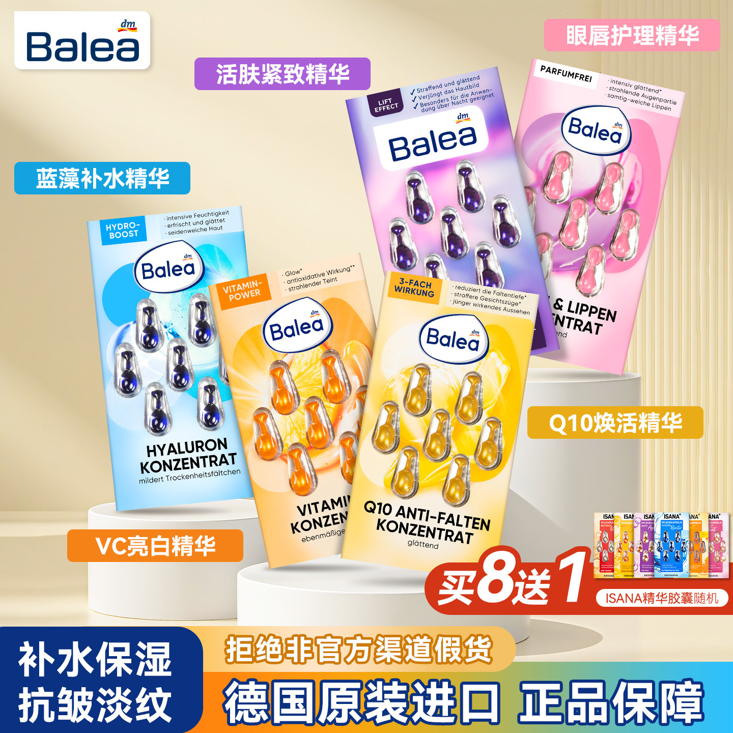 德国Balea芭乐雅液态精华胶囊提亮去黄改善暗沉精华液紧致抗衰老,美容护肤/美体/精油,液态精华,淘宝优惠券,粉丝福利购,淘宝优惠卷