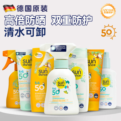 【sundance防晒霜】儿童专用