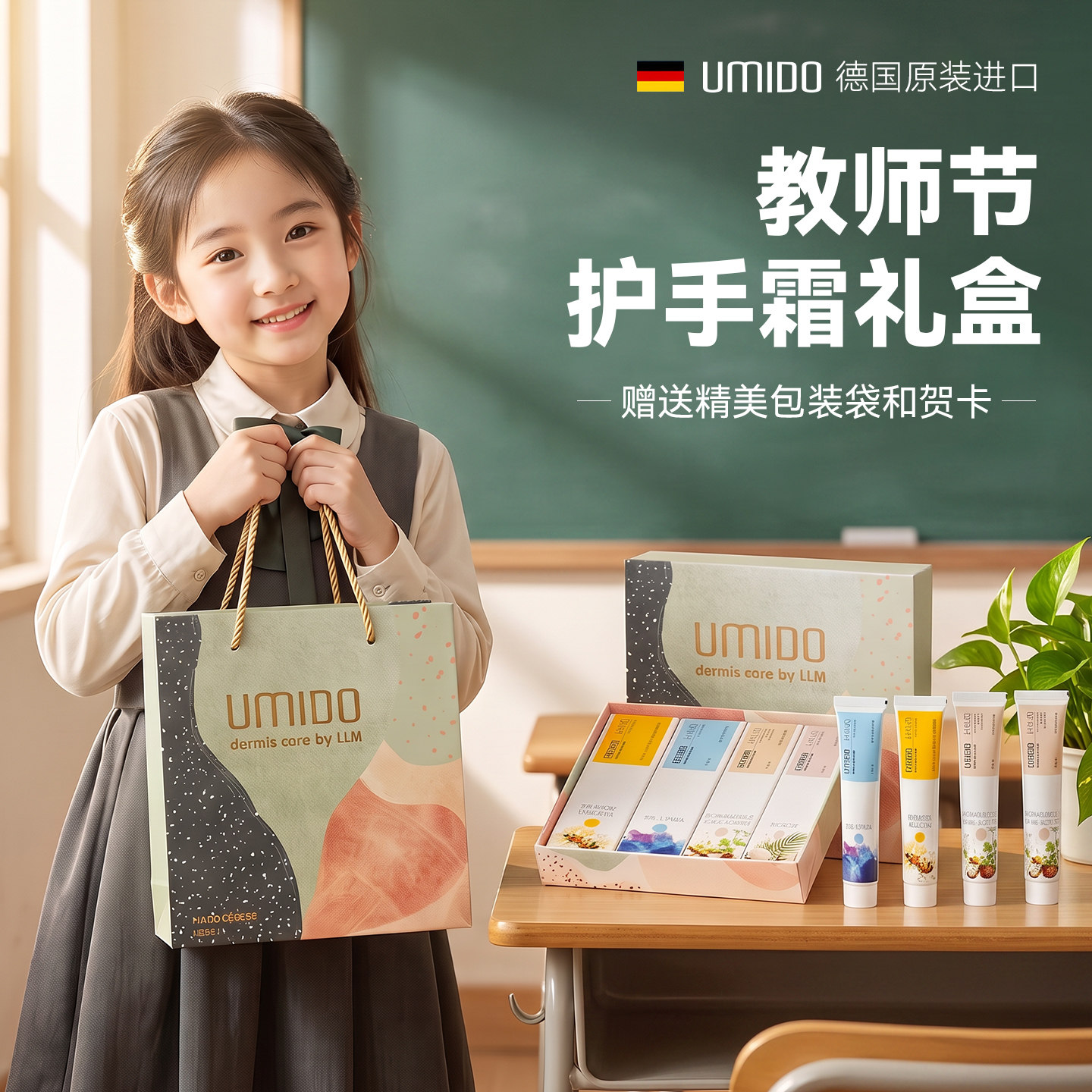德国护手霜礼盒教师节礼物图片
