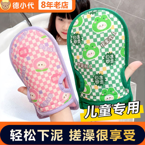 哼爱搓澡巾全棉沐浴手套不伤皮肤