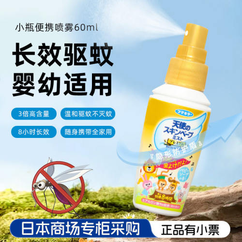 未来vape驱蚊喷雾驱蚊水户外便携