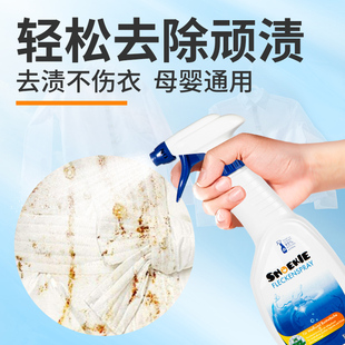 世诺奇衣物渗透剂去污渍神器衣领净强力去污去黄洗衣服油污一喷净