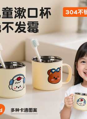 儿童不锈钢漱口杯2026热卖
