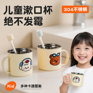 漱口杯304不锈钢高颜值家用 卡通创意牙刷杯洗漱杯儿童可爱情侣款