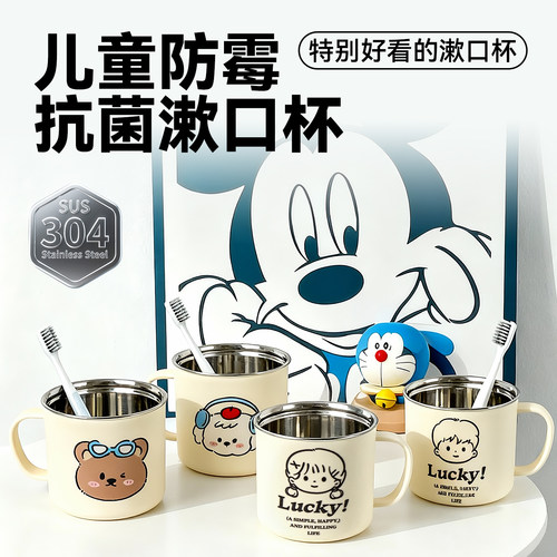 儿童防霉抗菌漱口杯不锈钢高颜值
