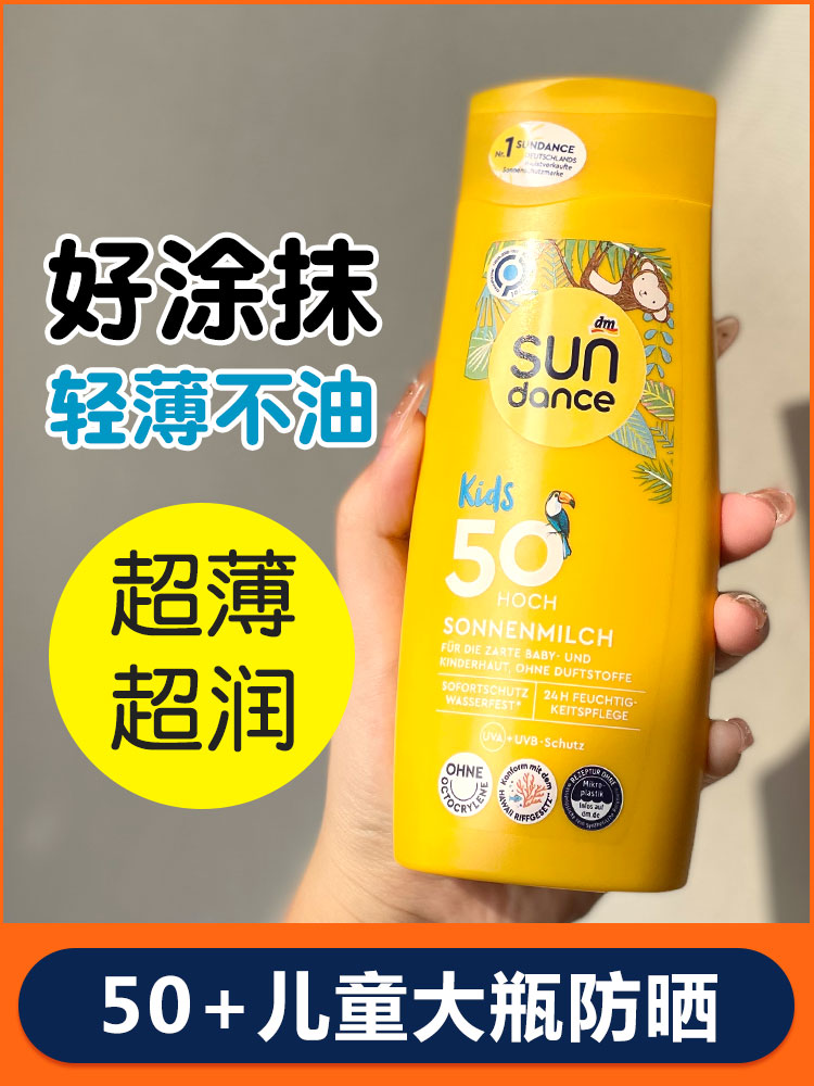 德国宝宝防晒儿童婴幼儿防晒霜SPF50防水轻薄防晒乳200ml