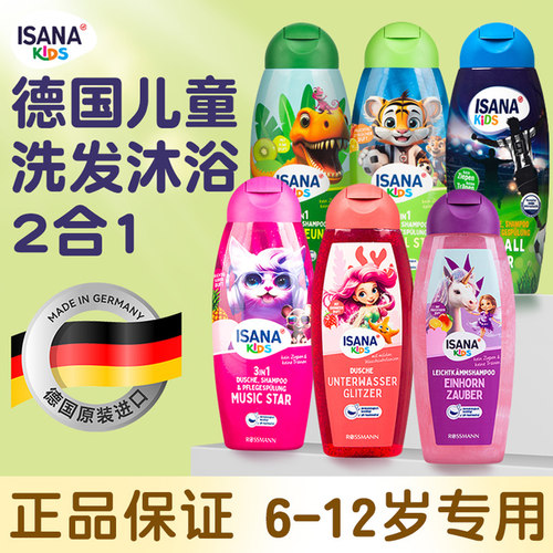 德国isana沐浴露洗发水