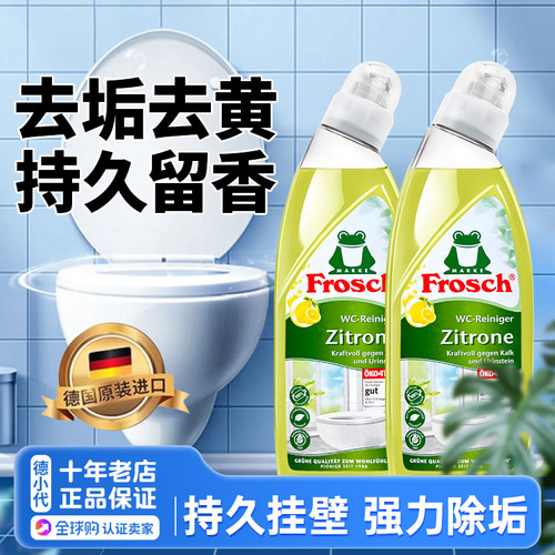 Frosch洁厕液马桶清洁剂