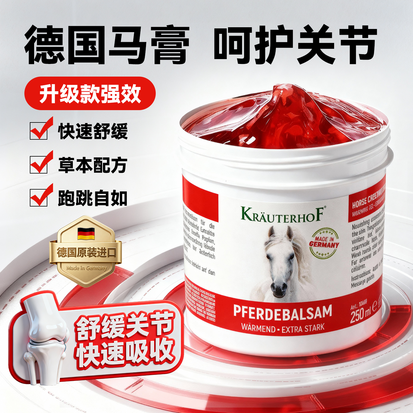 KRAUTERHOF肩颈腰椎关节舒缓膏