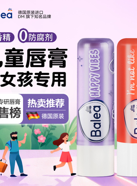 现货保湿德国唇膏芭乐雅