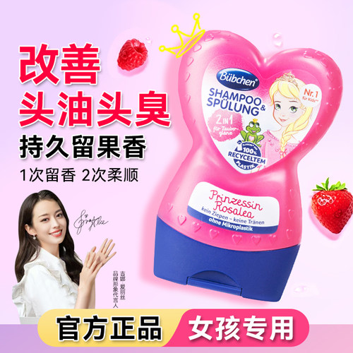 给长发小女孩儿用的柔顺洗发水