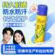 艾芭薇青少年军训专用防晒喷雾物理隔离防紫外线身体学生官方正品