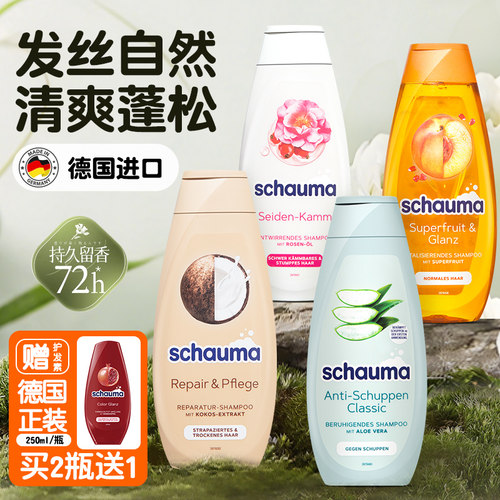 施华蔻洗发水控油蓬松去屑止痒