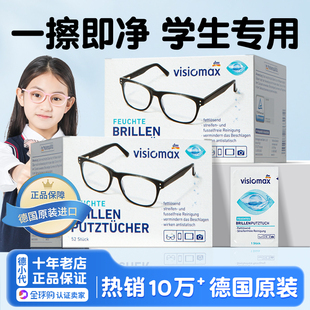 德国进口dm眼镜清洁湿巾不伤镜片大尺寸一次性洗眼镜专用擦拭布