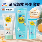 德国sundance晒后修复乳液芦荟凝露补水舒缓军训修护防紫外线过敏