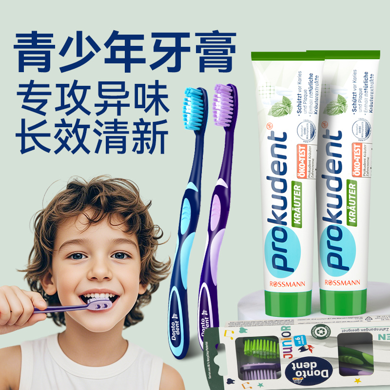 青少年牙膏初高中生清新口气