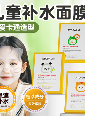 韩国ATOPALM爱多康儿童专用面膜清凉补水滋润保湿晒后修复护肤