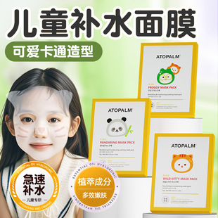 晒后修复护肤 韩国ATOPALM爱多康儿童专用面膜清凉补水滋润保湿
