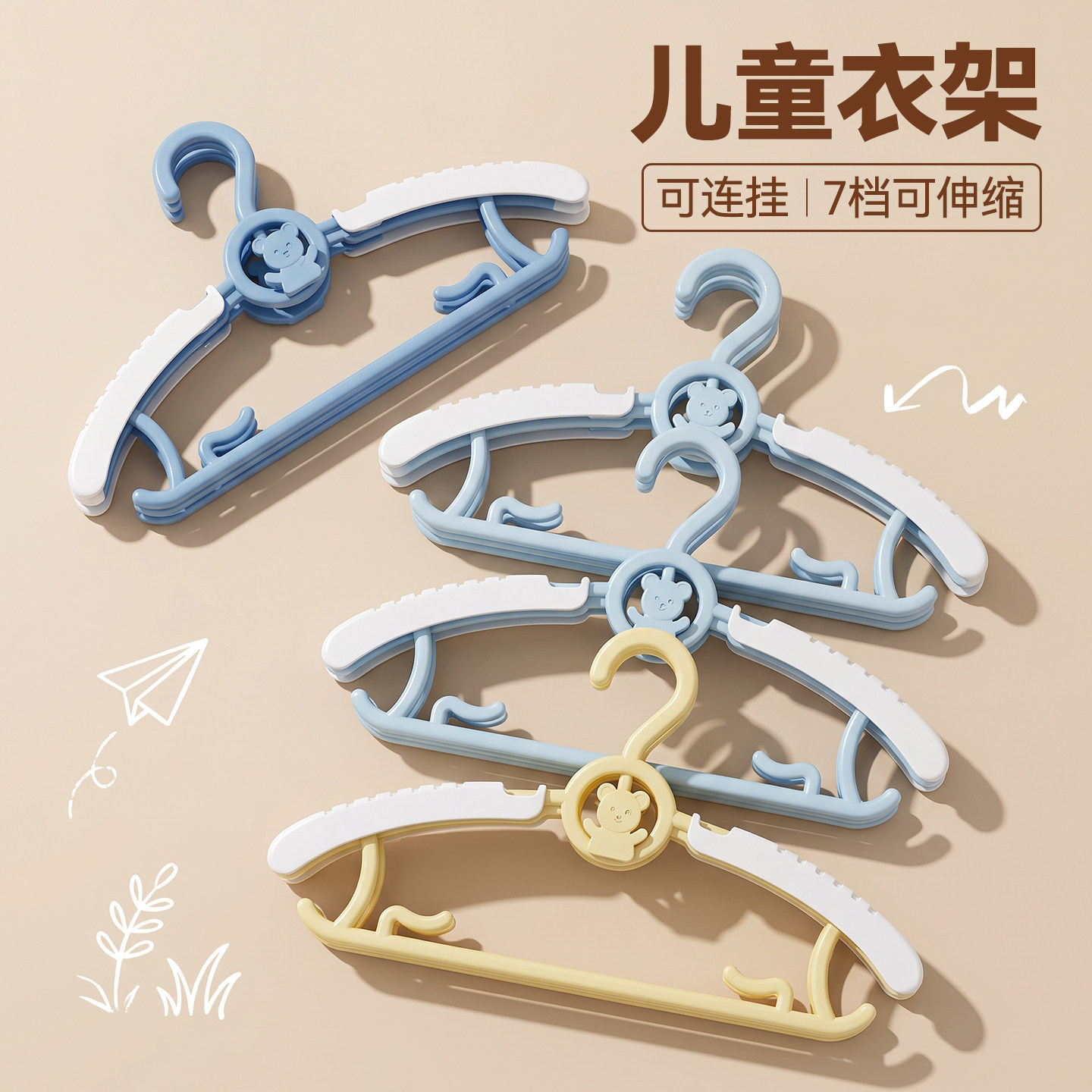儿童衣架家用挂衣无痕防滑图片