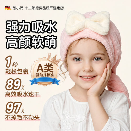 儿童蝴蝶结干发帽速干吸水