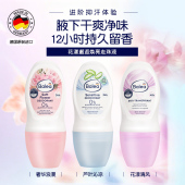 德国balea芭乐雅止汗滚珠止汗露女腋下除臭长效干爽男去异味正品